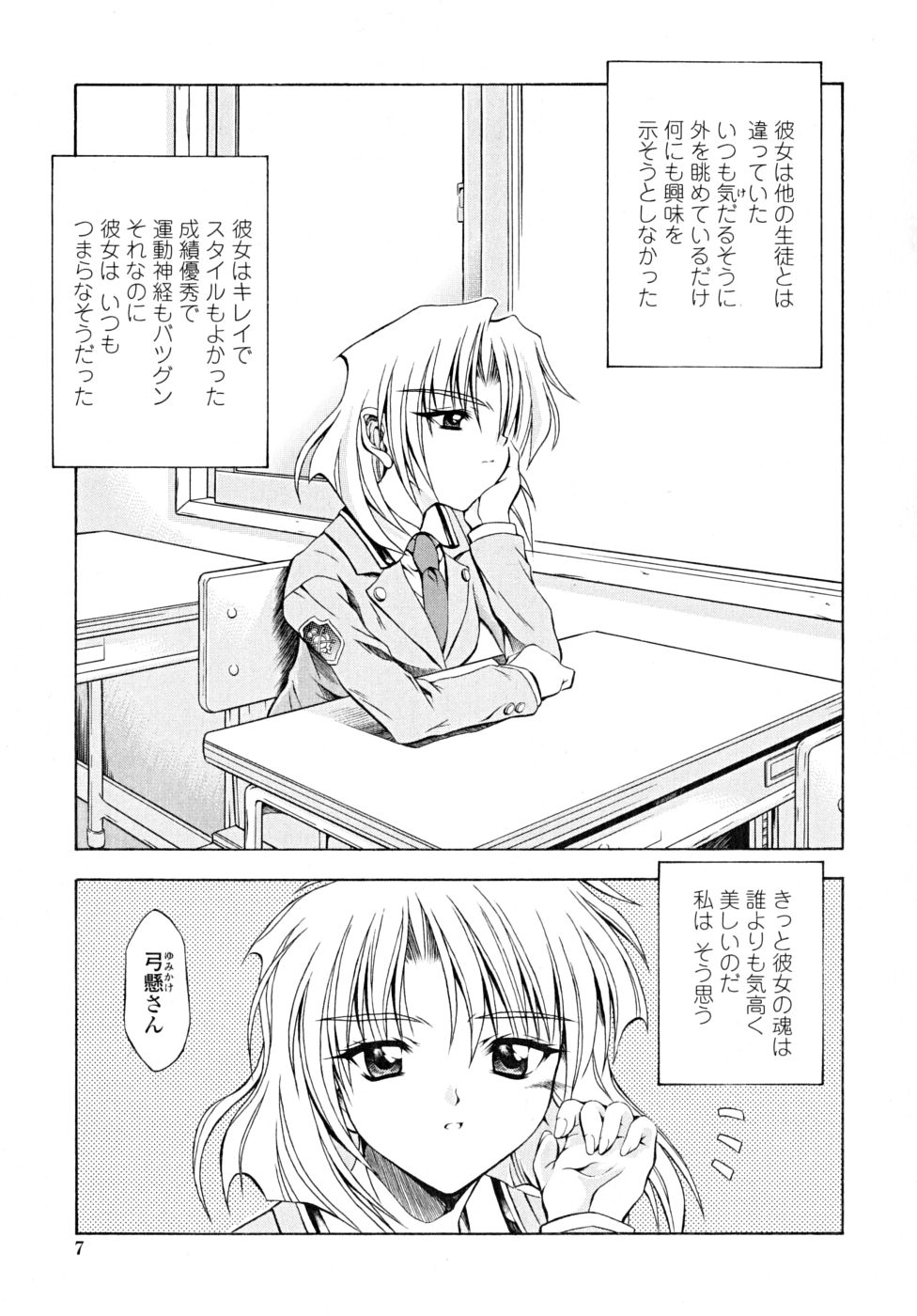 [魔狩十織] あんすりうむ　煩悩の華