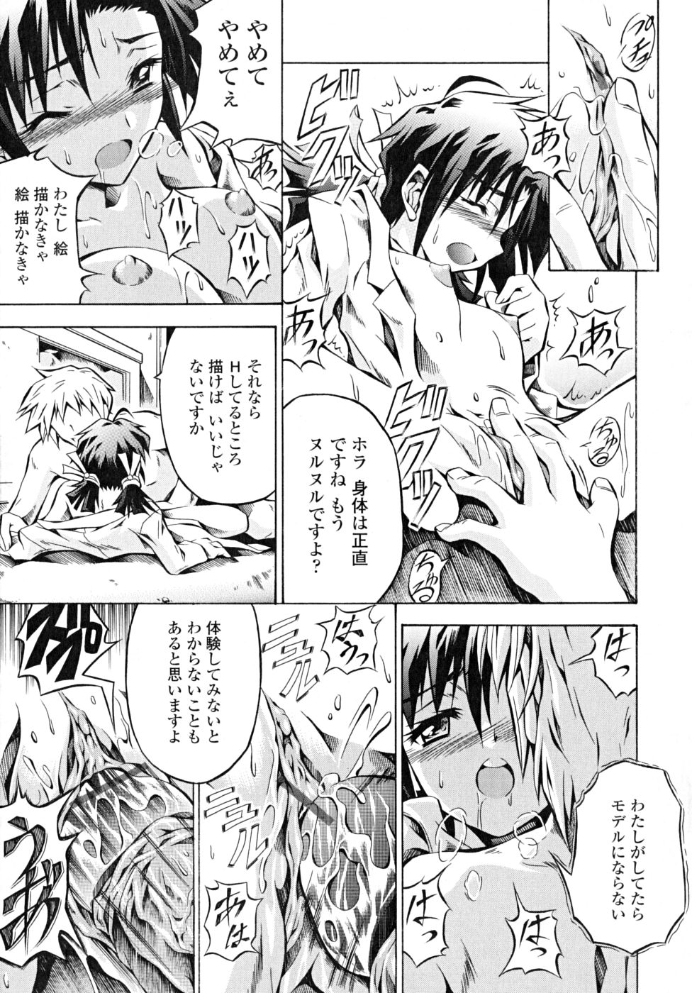 [魔狩十織] あんすりうむ　煩悩の華