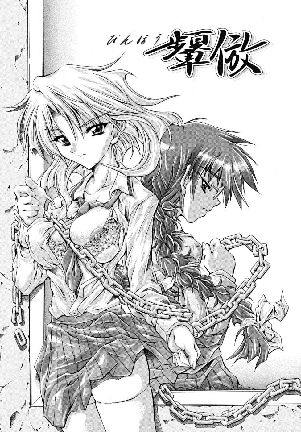 [魔狩十織] あんすりうむ　煩悩の華