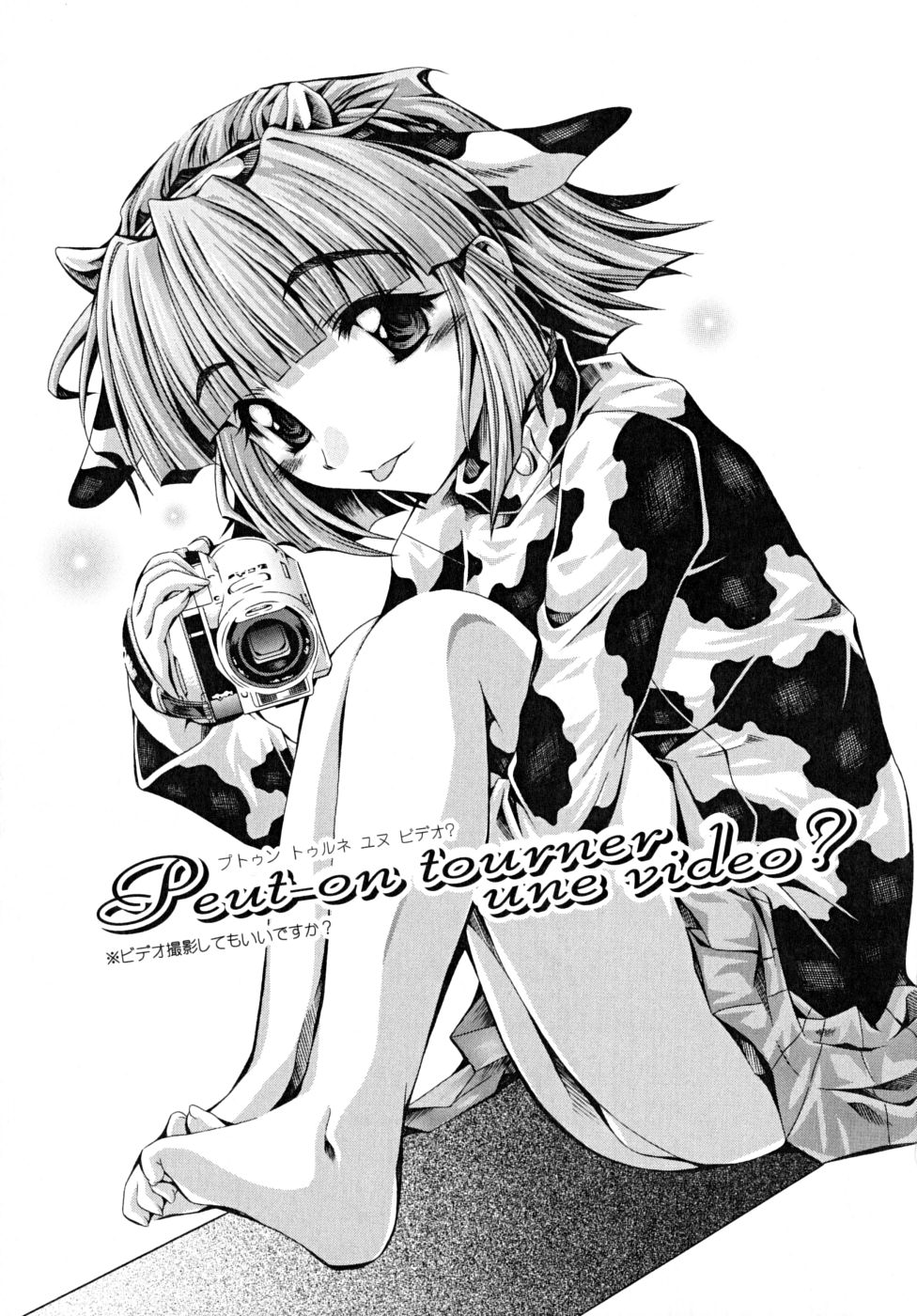 [魔狩十織] あんすりうむ　煩悩の華