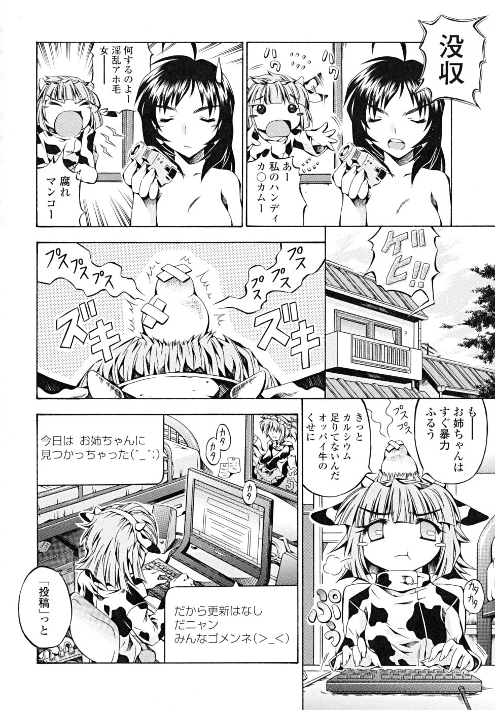 [魔狩十織] あんすりうむ　煩悩の華