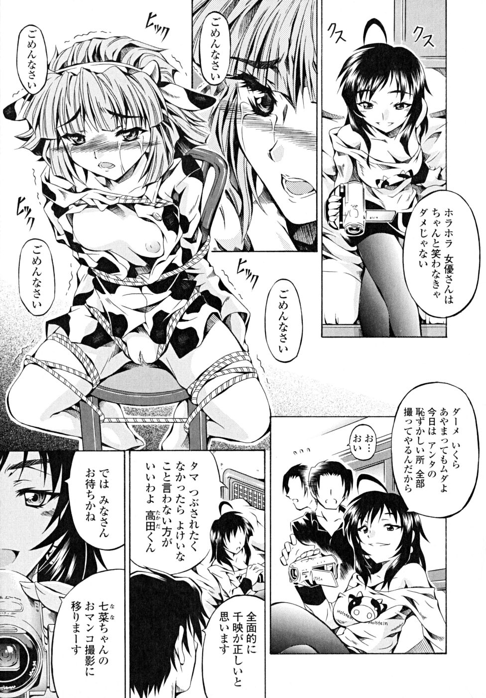 [魔狩十織] あんすりうむ　煩悩の華