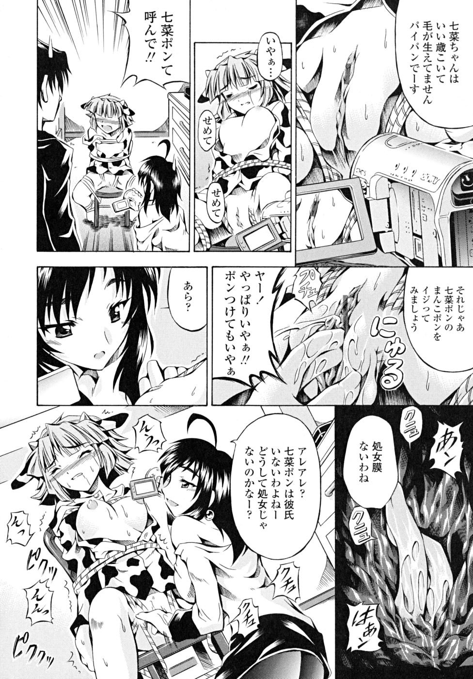 [魔狩十織] あんすりうむ　煩悩の華