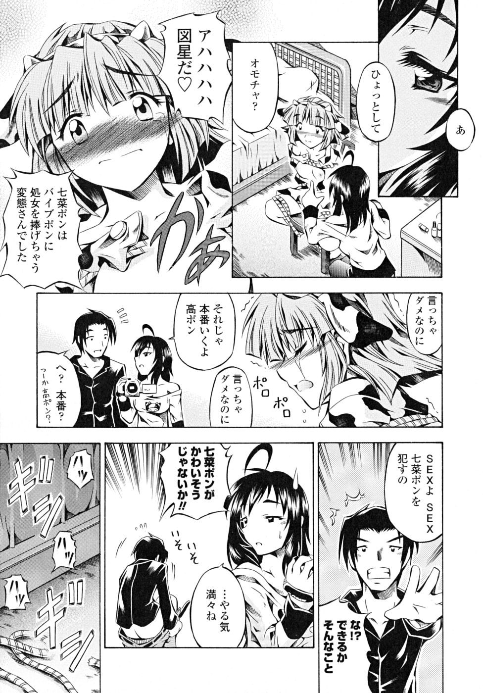 [魔狩十織] あんすりうむ　煩悩の華