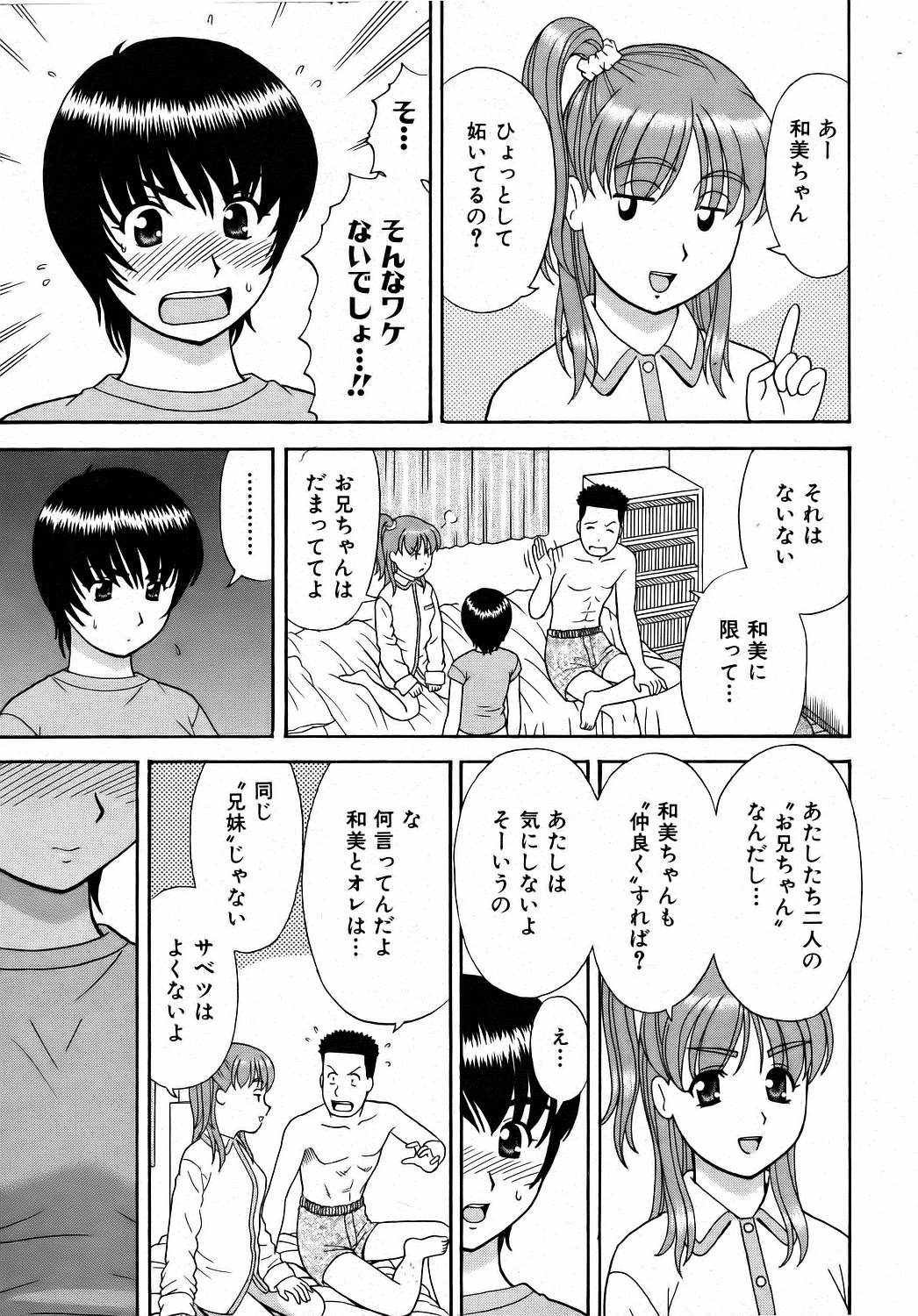 COMIC 阿吽 2006年8月号 VOL.123