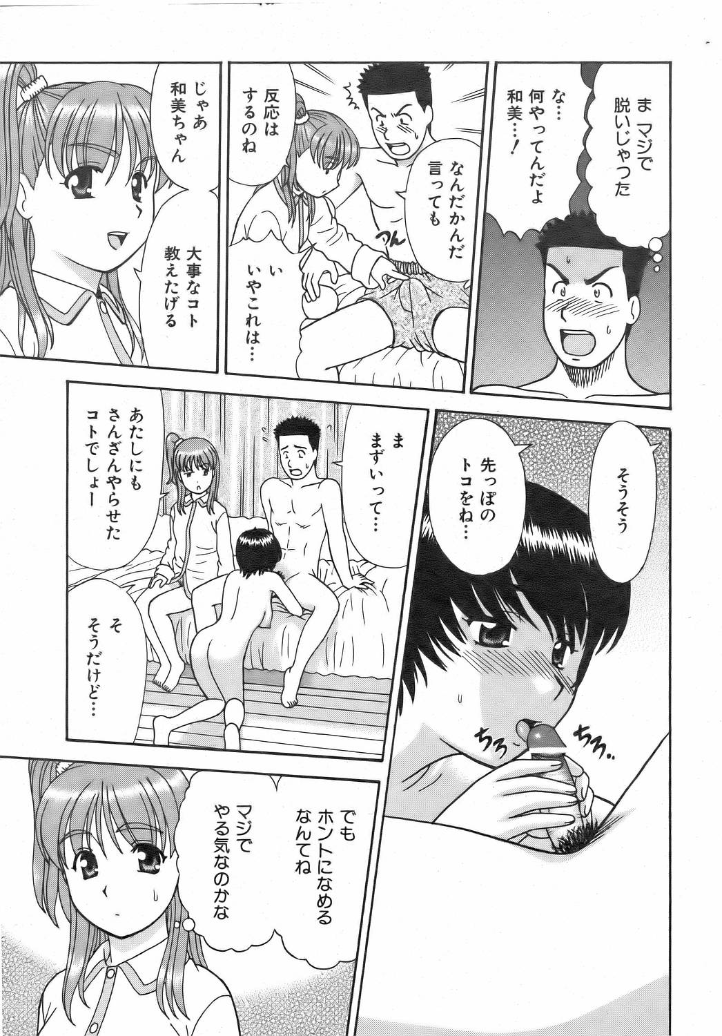 COMIC 阿吽 2006年8月号 VOL.123