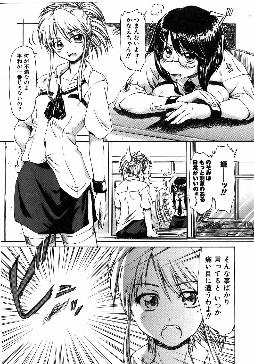 COMIC 阿吽 2006年8月号 VOL.123