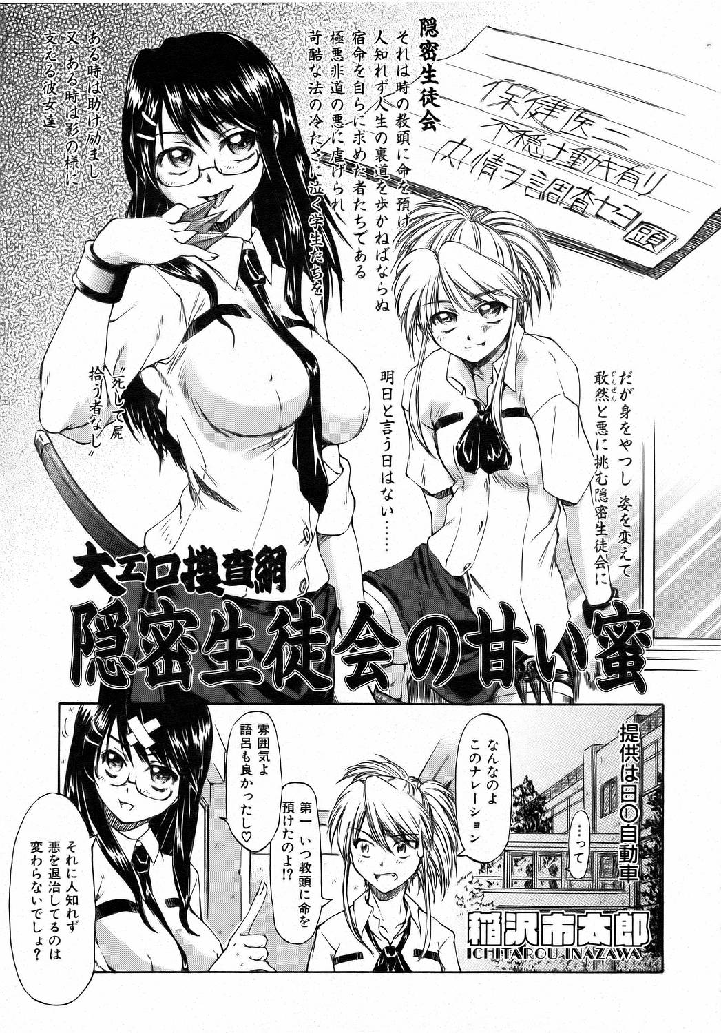 COMIC 阿吽 2006年8月号 VOL.123