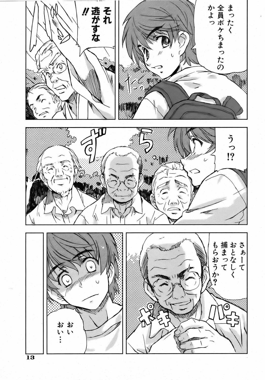 COMIC 阿吽 2006年8月号 VOL.123