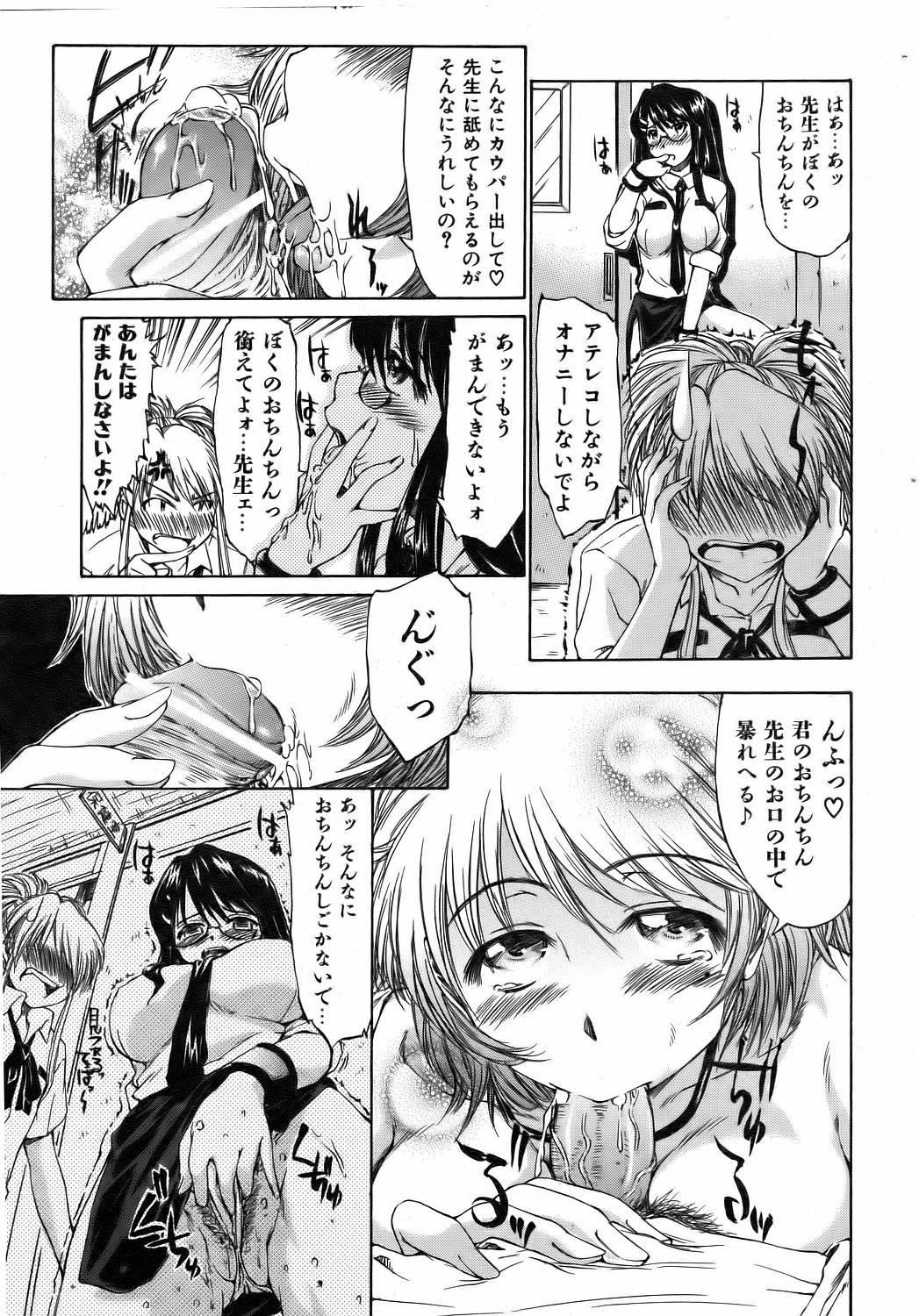 COMIC 阿吽 2006年8月号 VOL.123