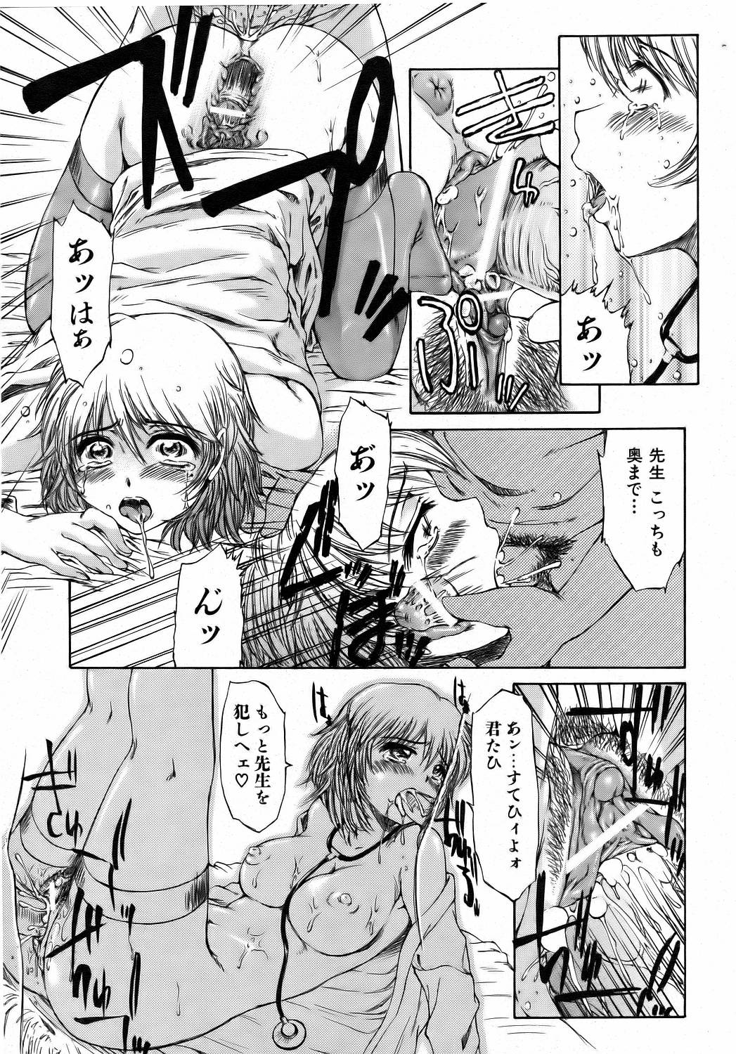 COMIC 阿吽 2006年8月号 VOL.123