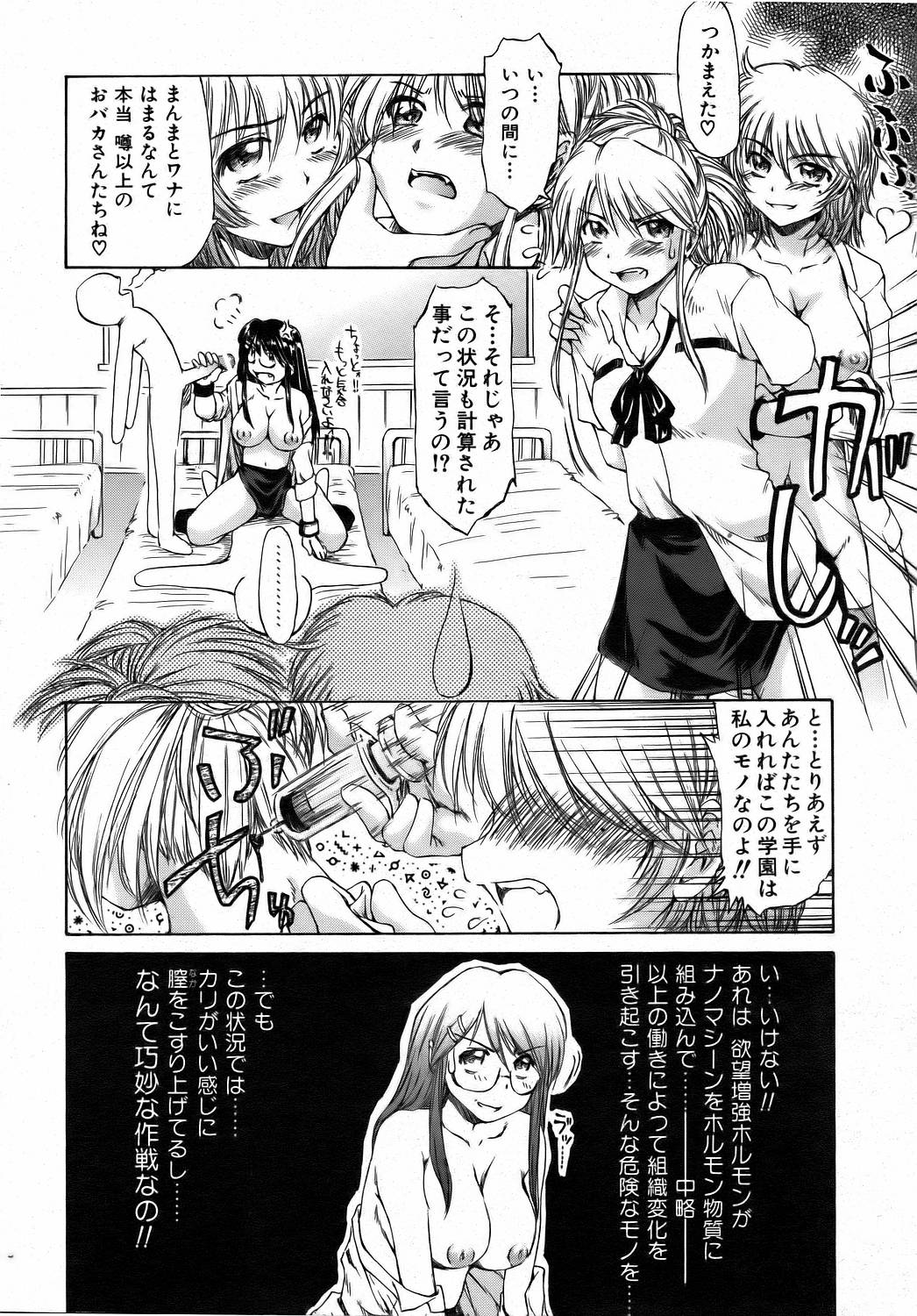 COMIC 阿吽 2006年8月号 VOL.123