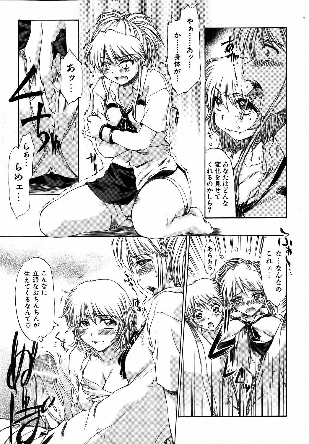 COMIC 阿吽 2006年8月号 VOL.123