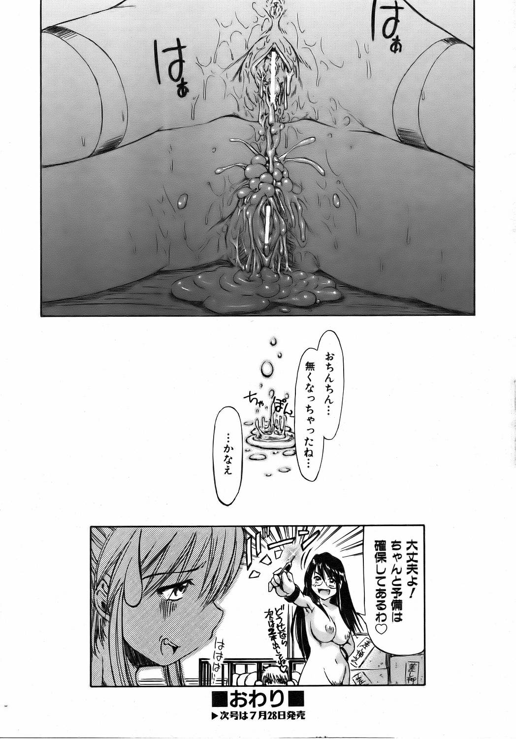 COMIC 阿吽 2006年8月号 VOL.123