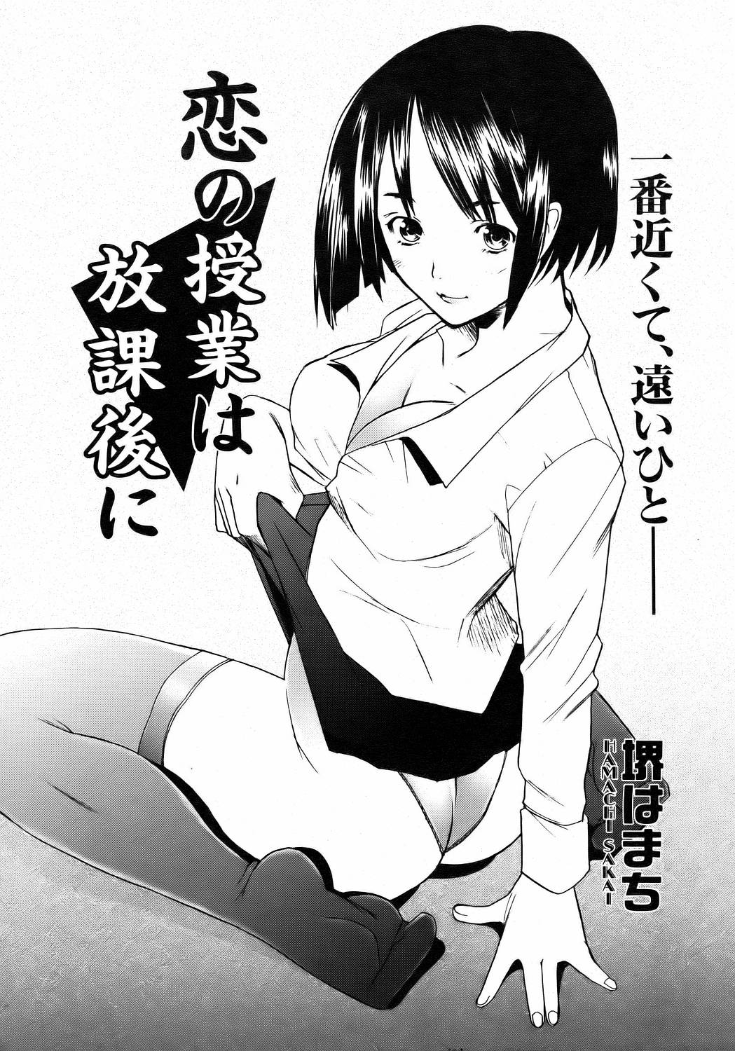 COMIC 阿吽 2006年8月号 VOL.123