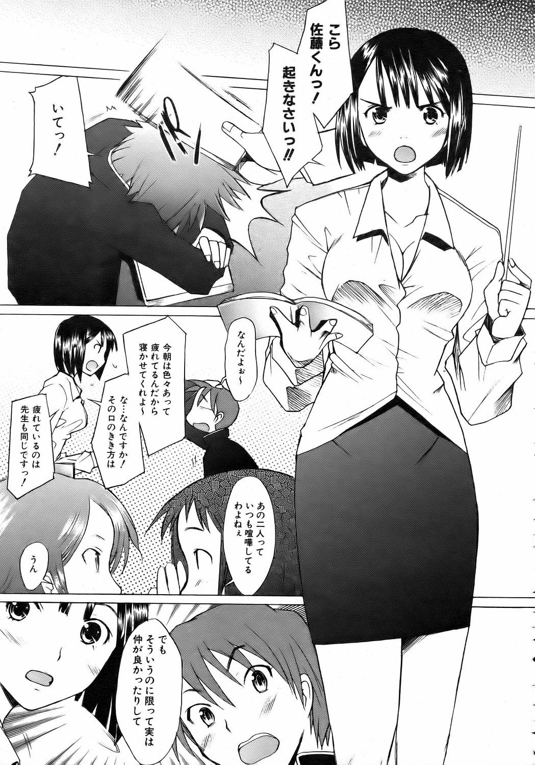 COMIC 阿吽 2006年8月号 VOL.123