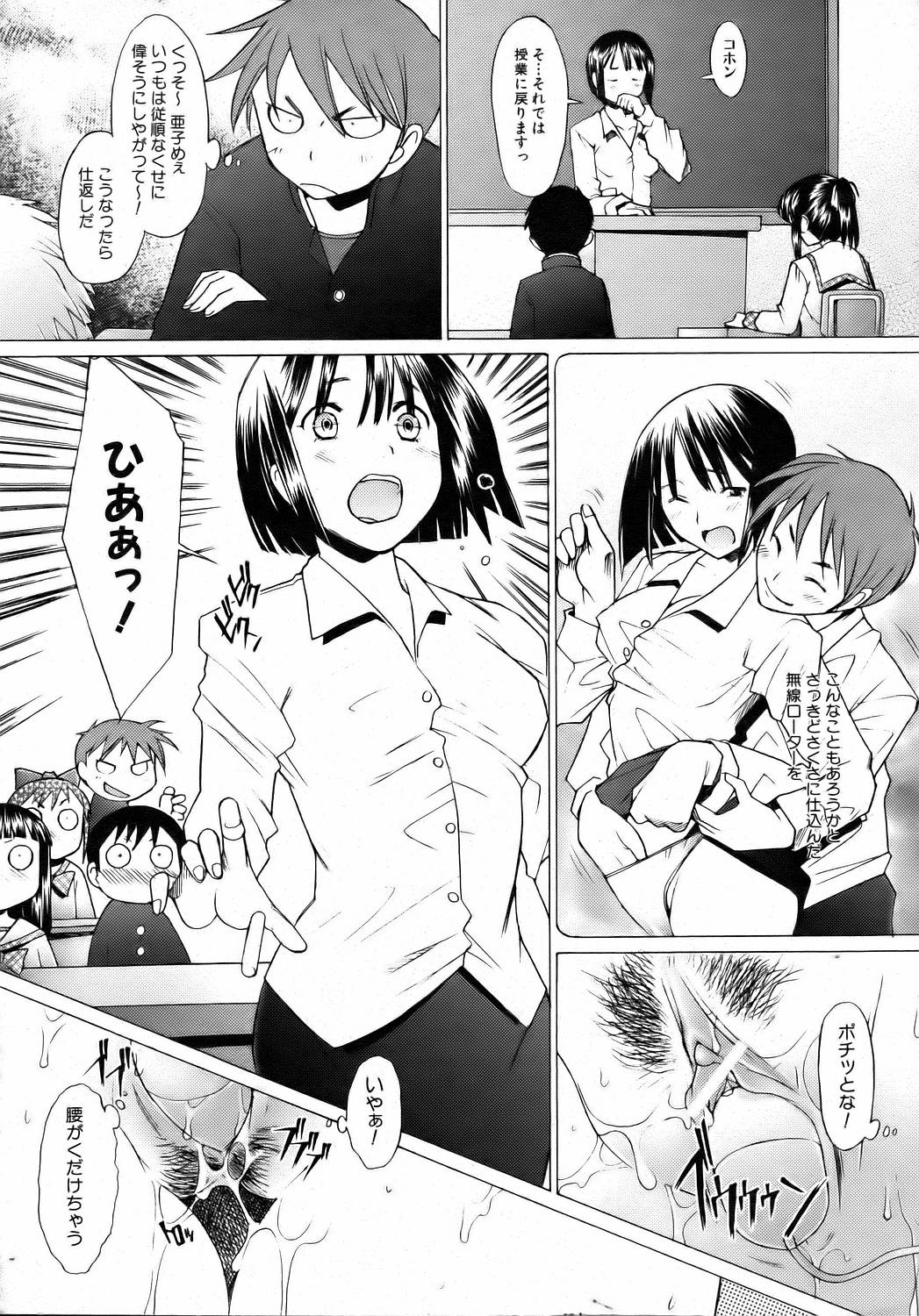 COMIC 阿吽 2006年8月号 VOL.123