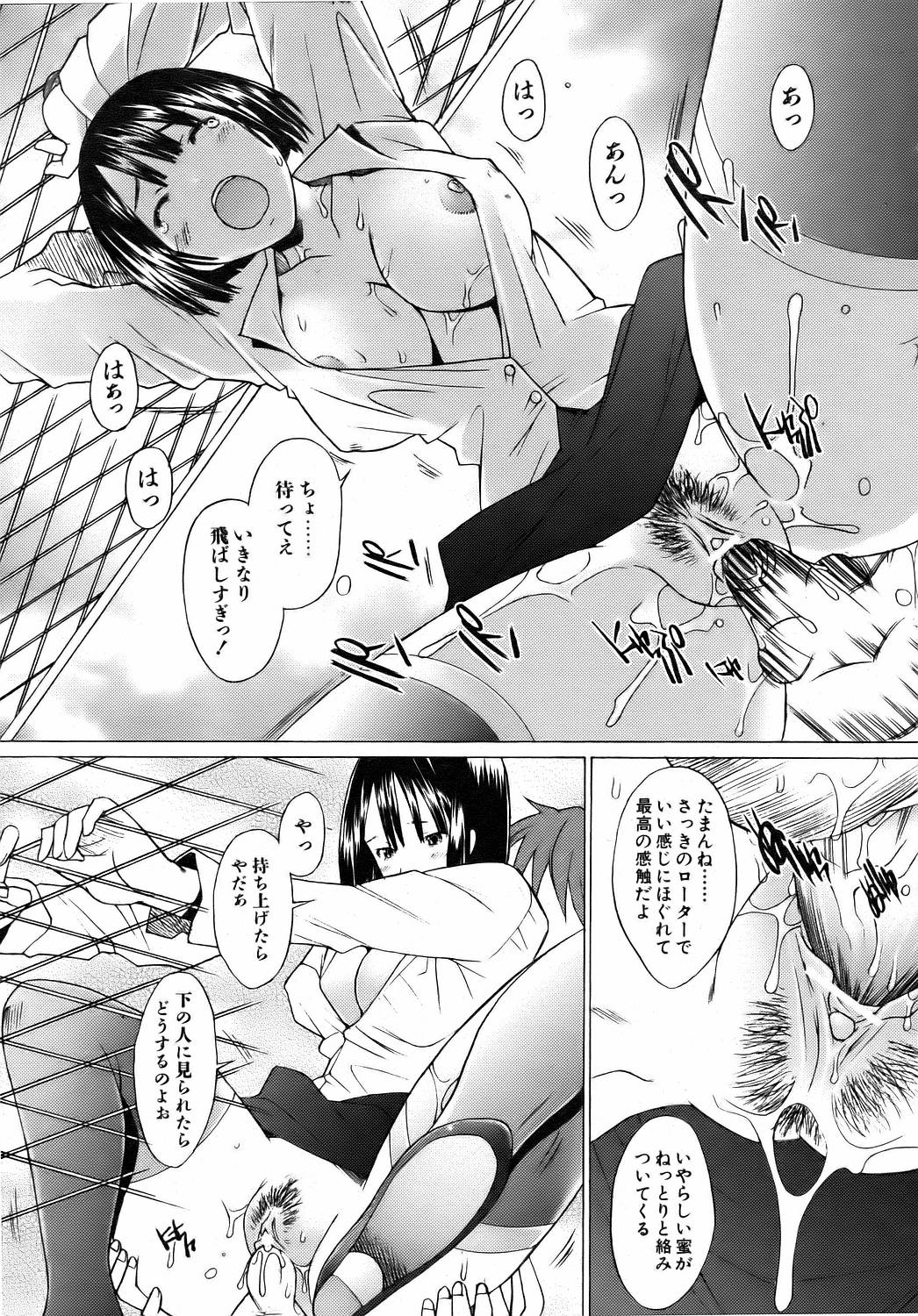 COMIC 阿吽 2006年8月号 VOL.123