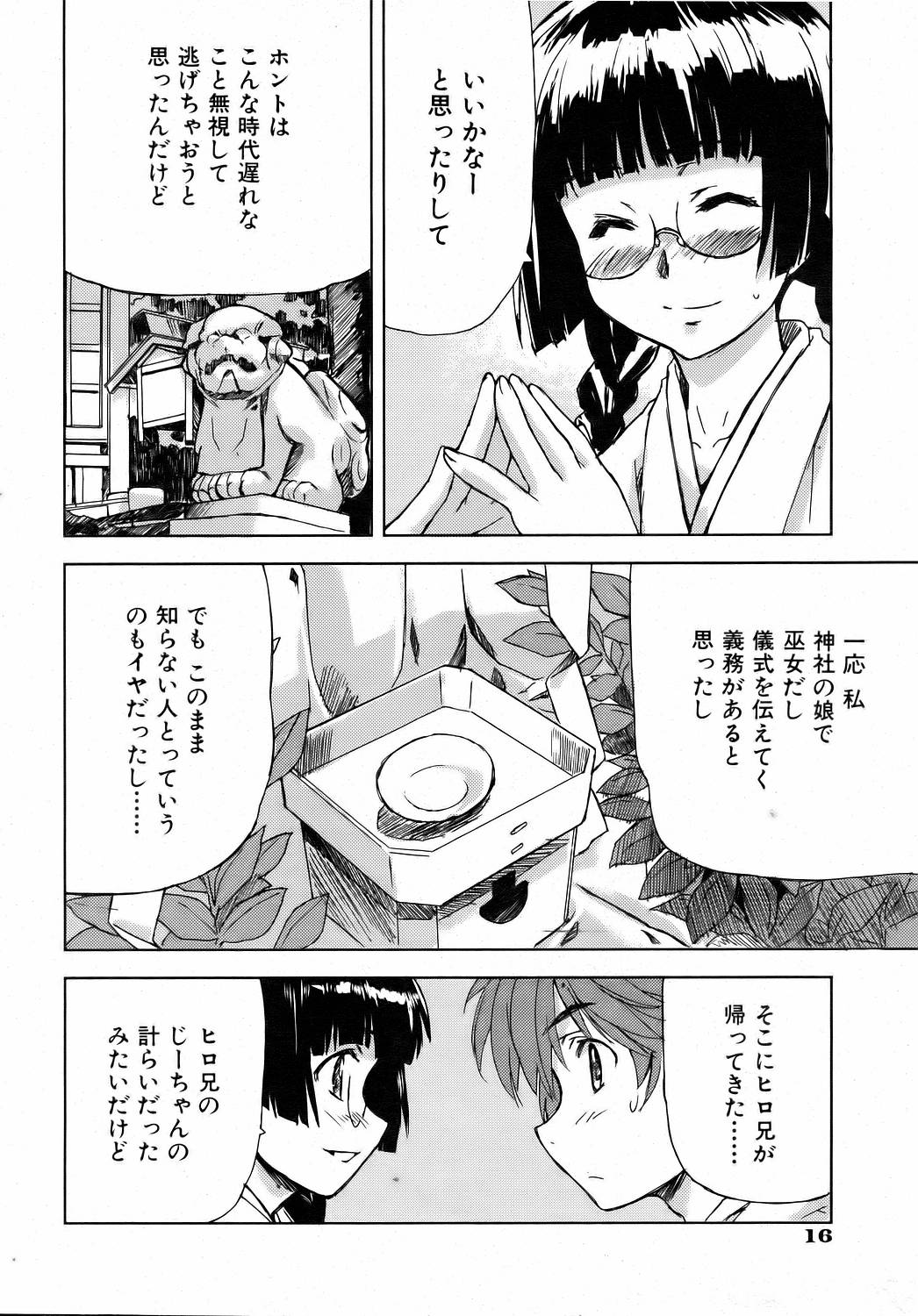 COMIC 阿吽 2006年8月号 VOL.123