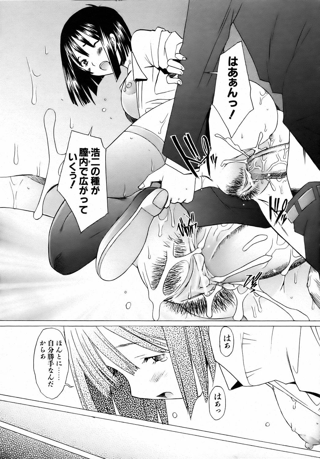 COMIC 阿吽 2006年8月号 VOL.123