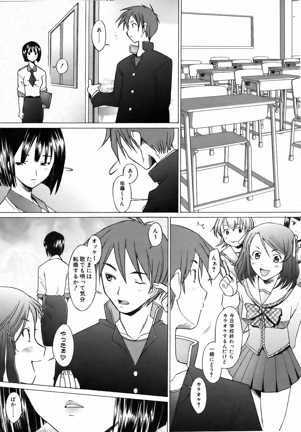 COMIC 阿吽 2006年8月号 VOL.123