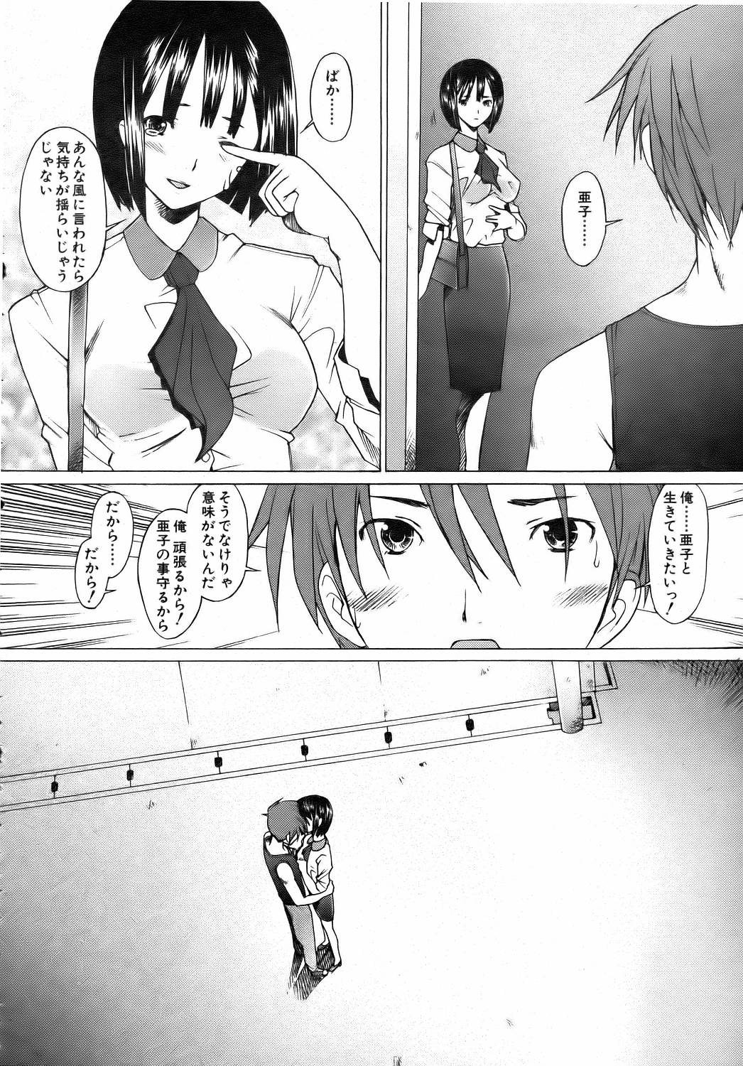 COMIC 阿吽 2006年8月号 VOL.123