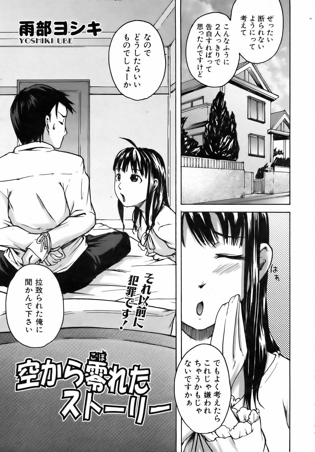 COMIC 阿吽 2006年8月号 VOL.123