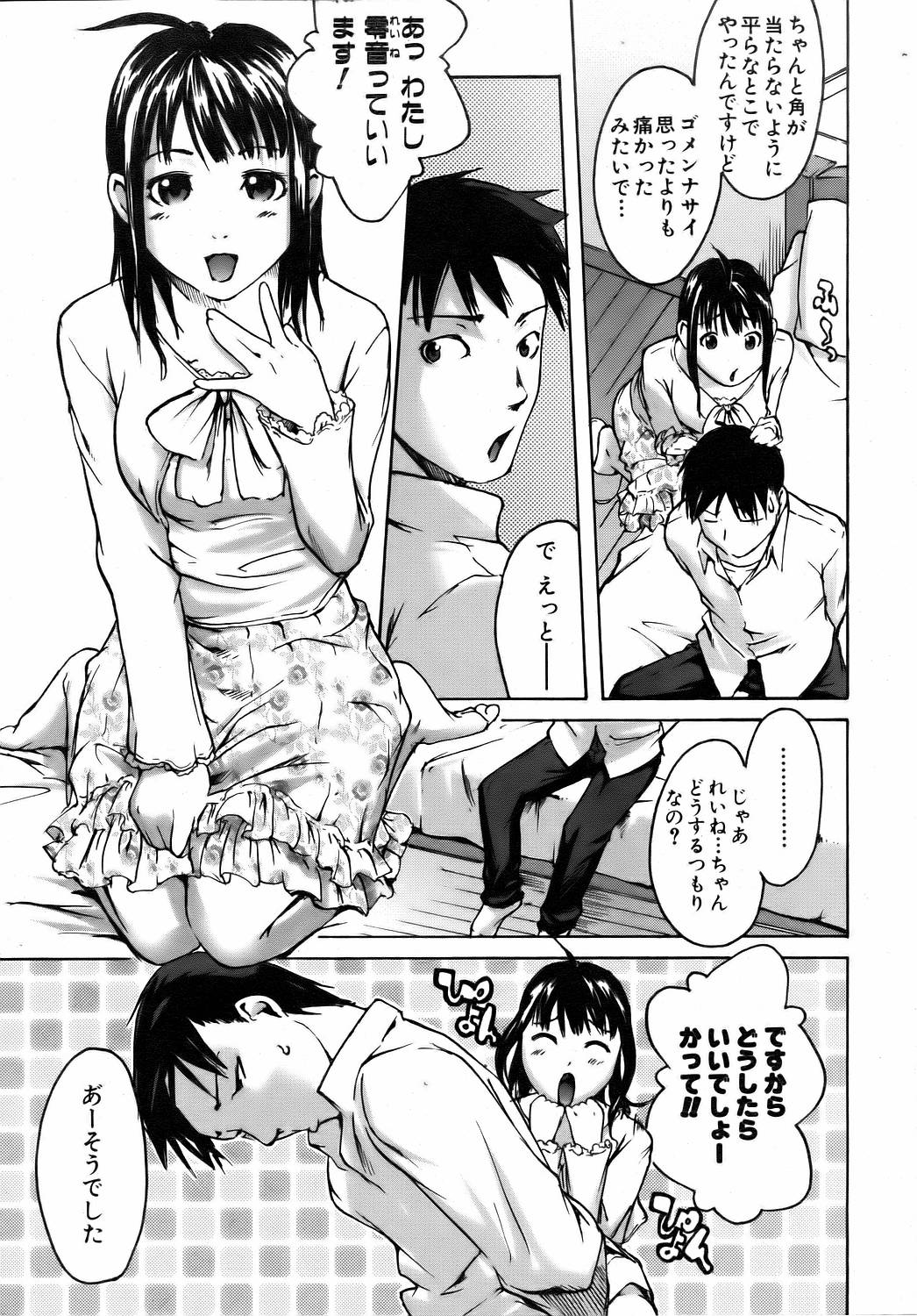 COMIC 阿吽 2006年8月号 VOL.123