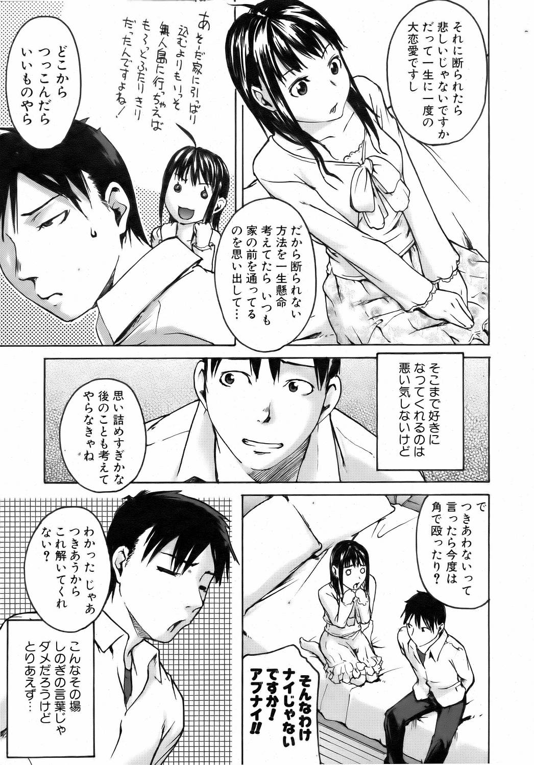 COMIC 阿吽 2006年8月号 VOL.123