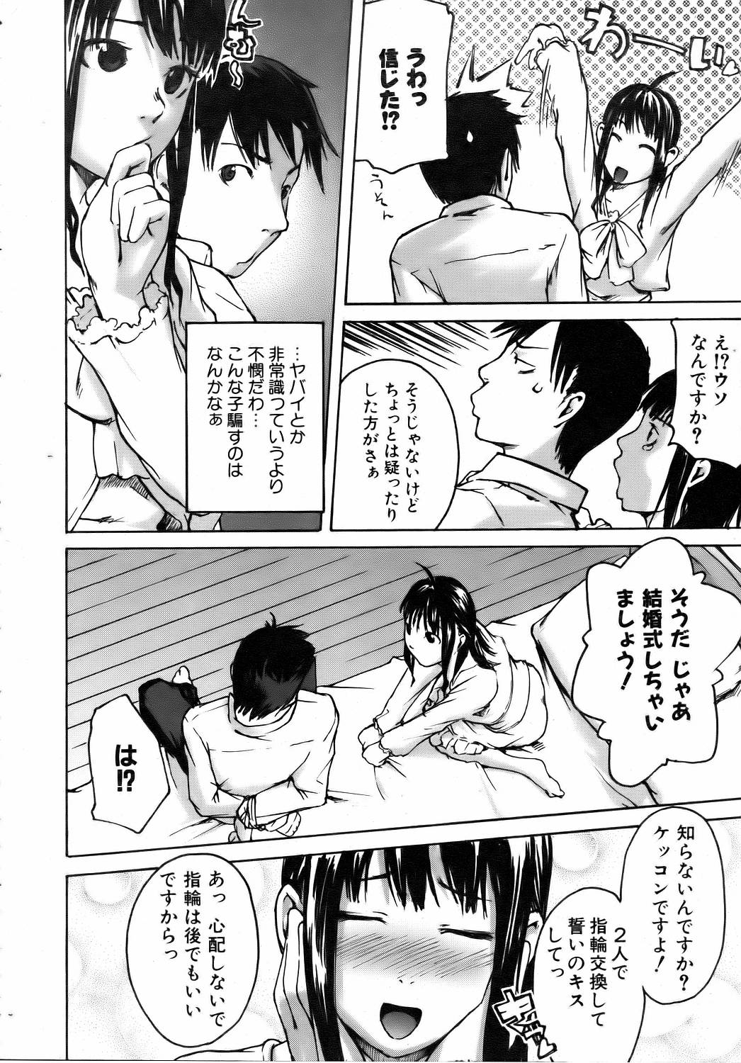 COMIC 阿吽 2006年8月号 VOL.123