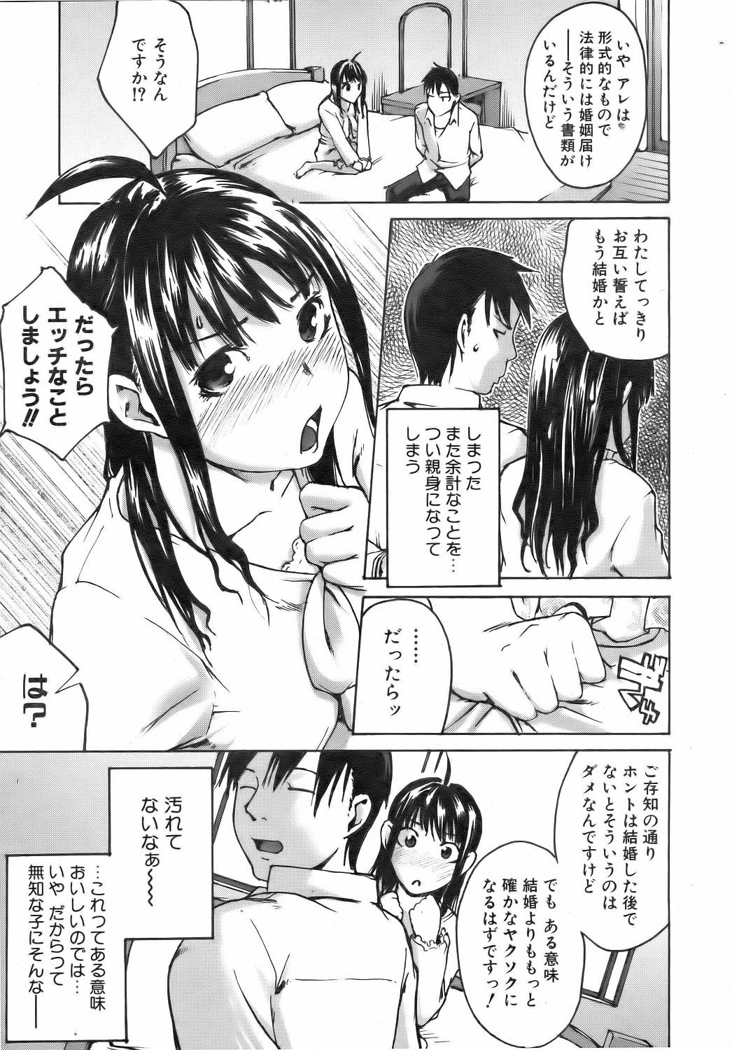 COMIC 阿吽 2006年8月号 VOL.123