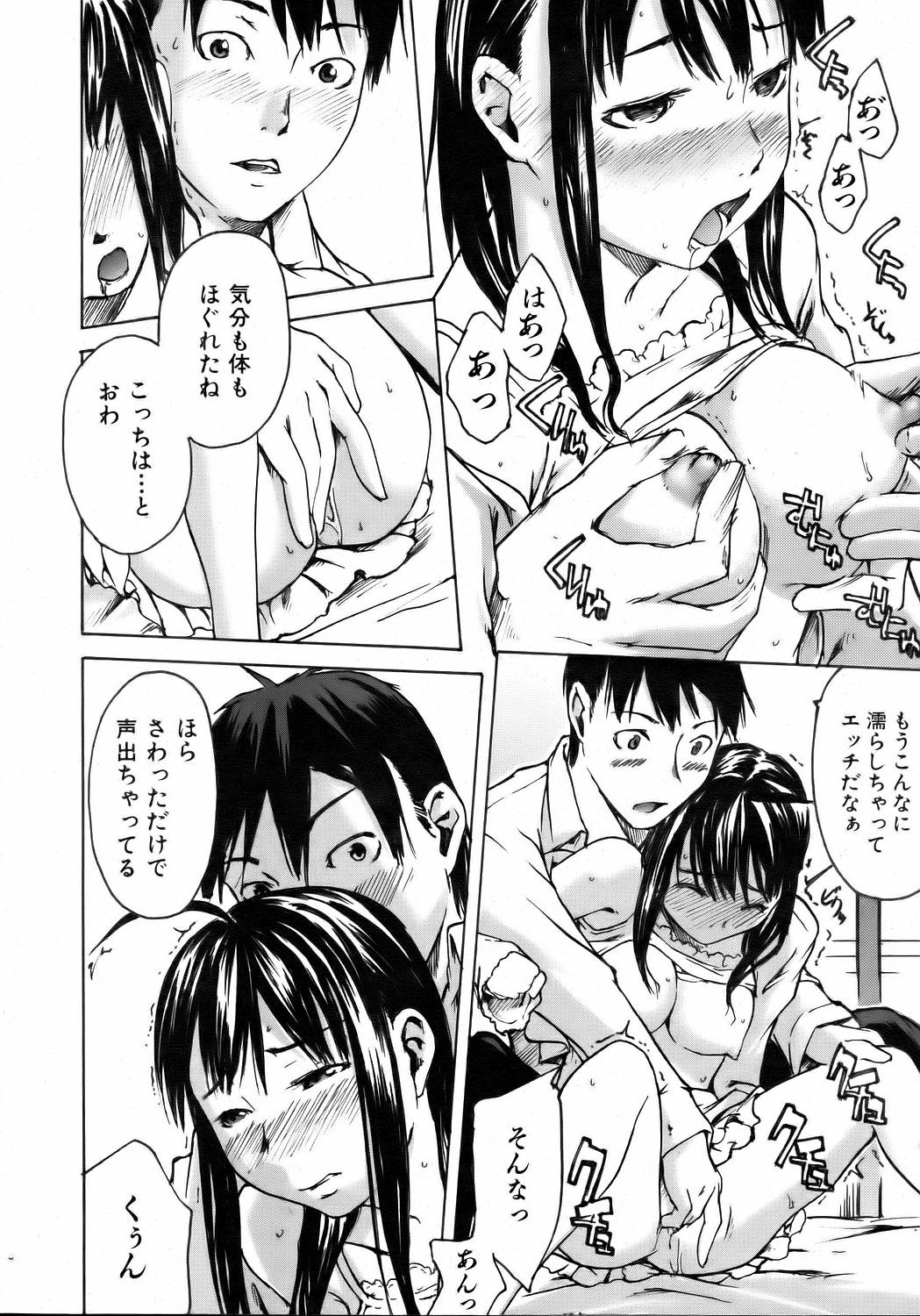 COMIC 阿吽 2006年8月号 VOL.123