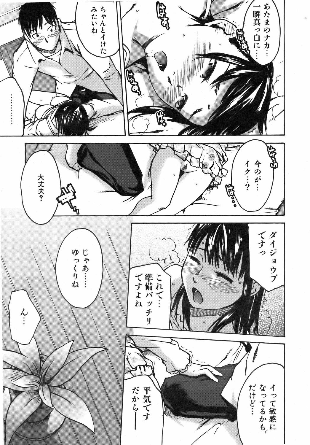 COMIC 阿吽 2006年8月号 VOL.123