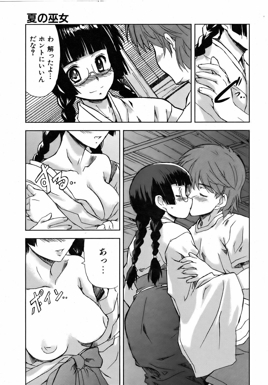 COMIC 阿吽 2006年8月号 VOL.123