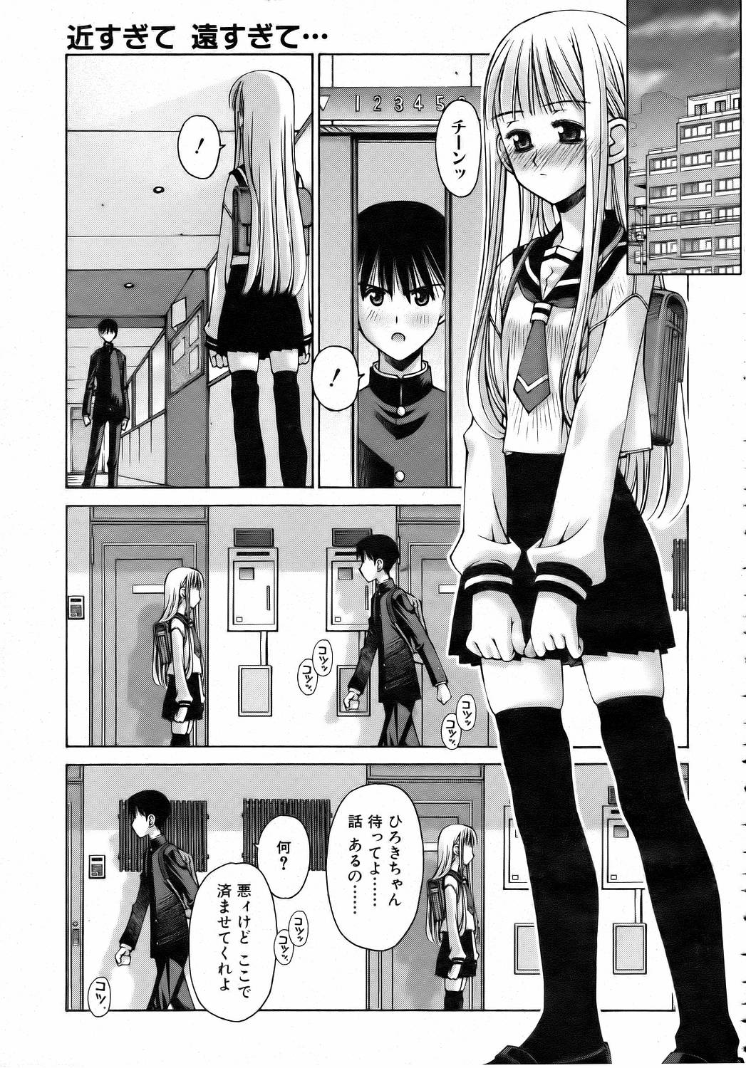 COMIC 阿吽 2006年8月号 VOL.123