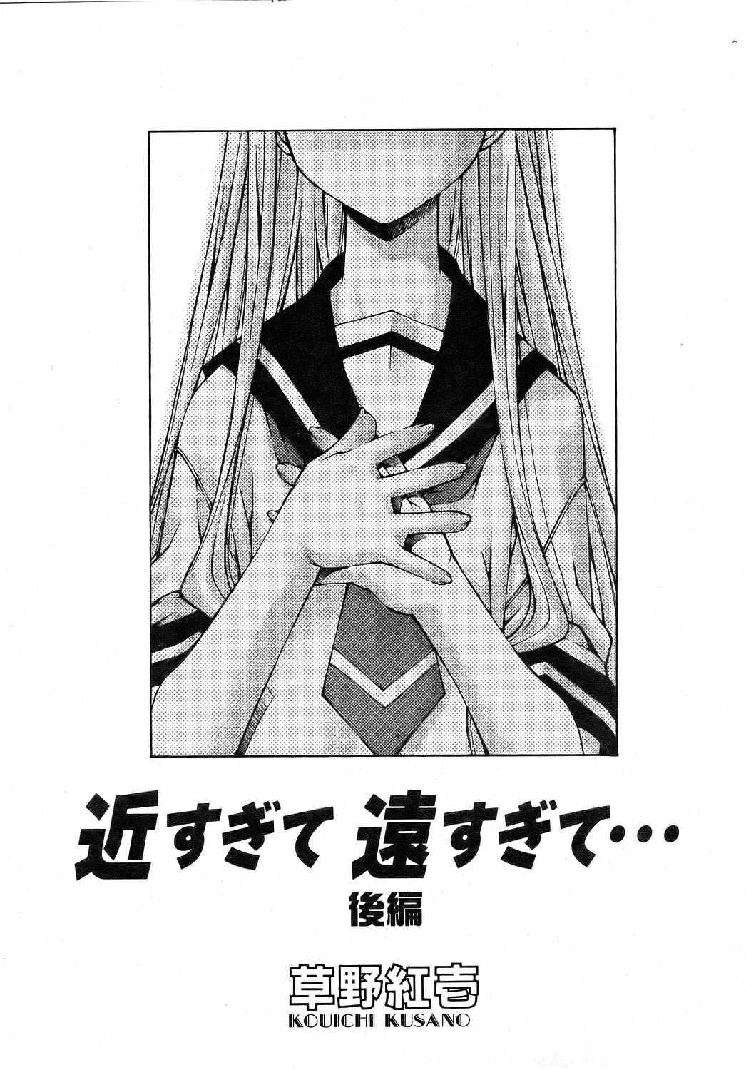 COMIC 阿吽 2006年8月号 VOL.123