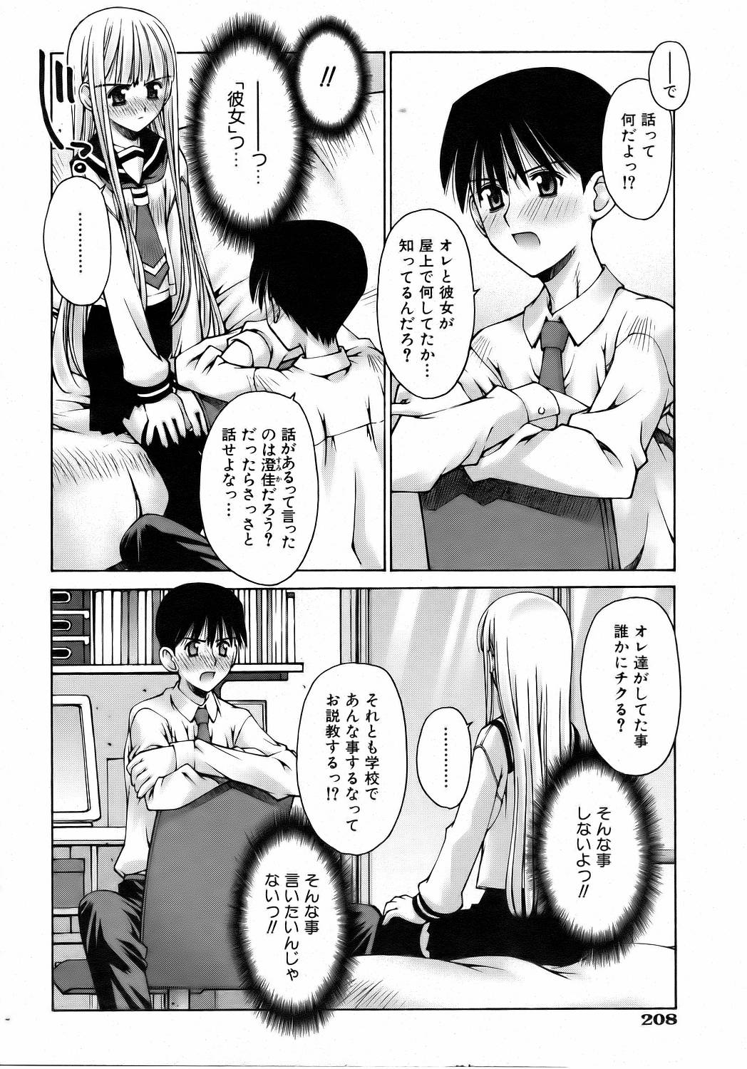 COMIC 阿吽 2006年8月号 VOL.123