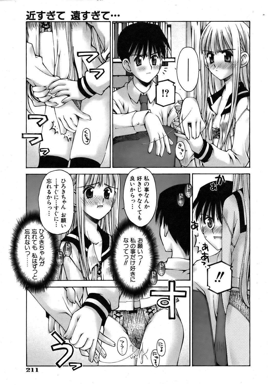 COMIC 阿吽 2006年8月号 VOL.123