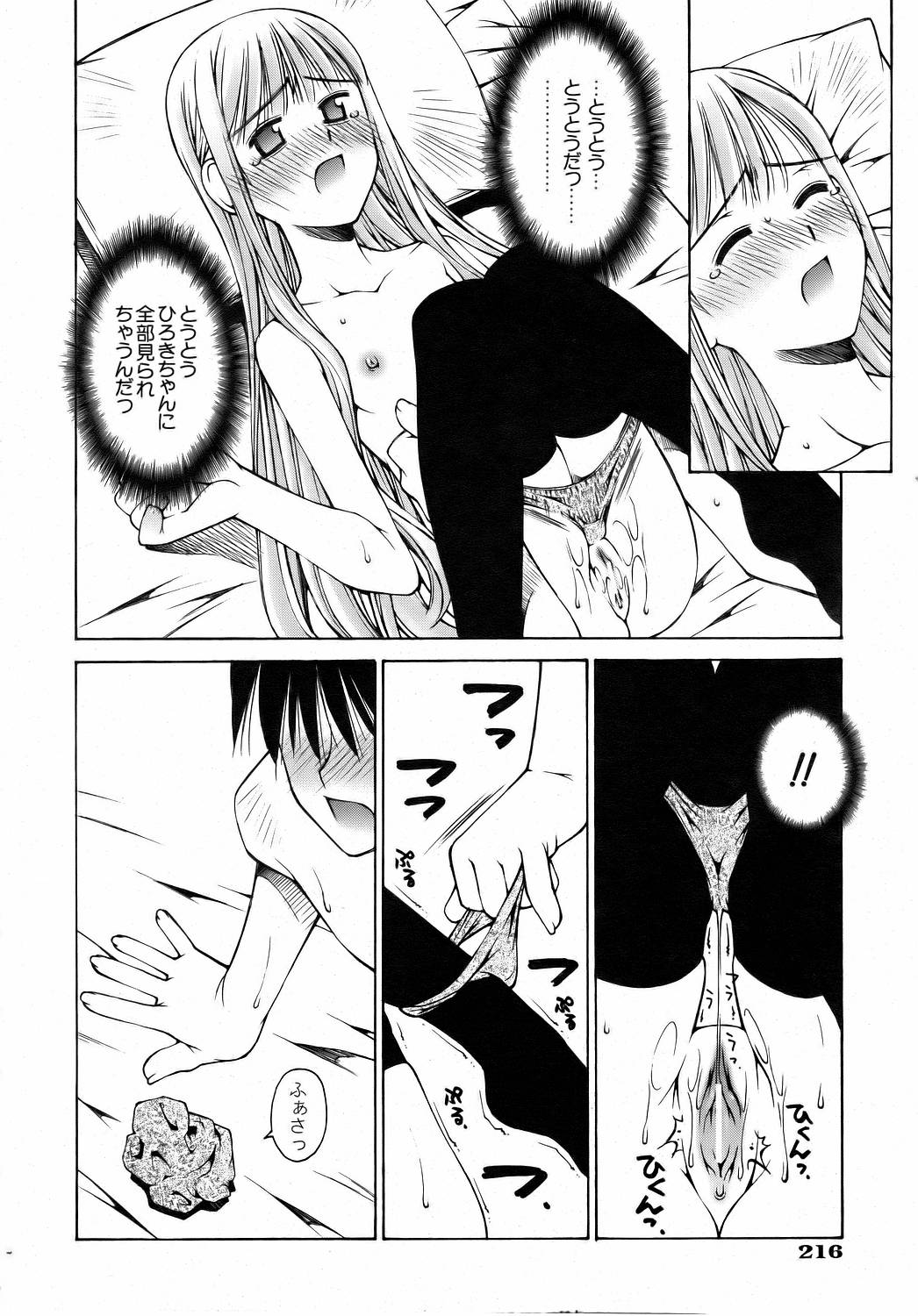 COMIC 阿吽 2006年8月号 VOL.123