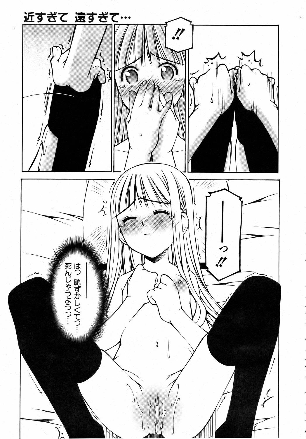 COMIC 阿吽 2006年8月号 VOL.123