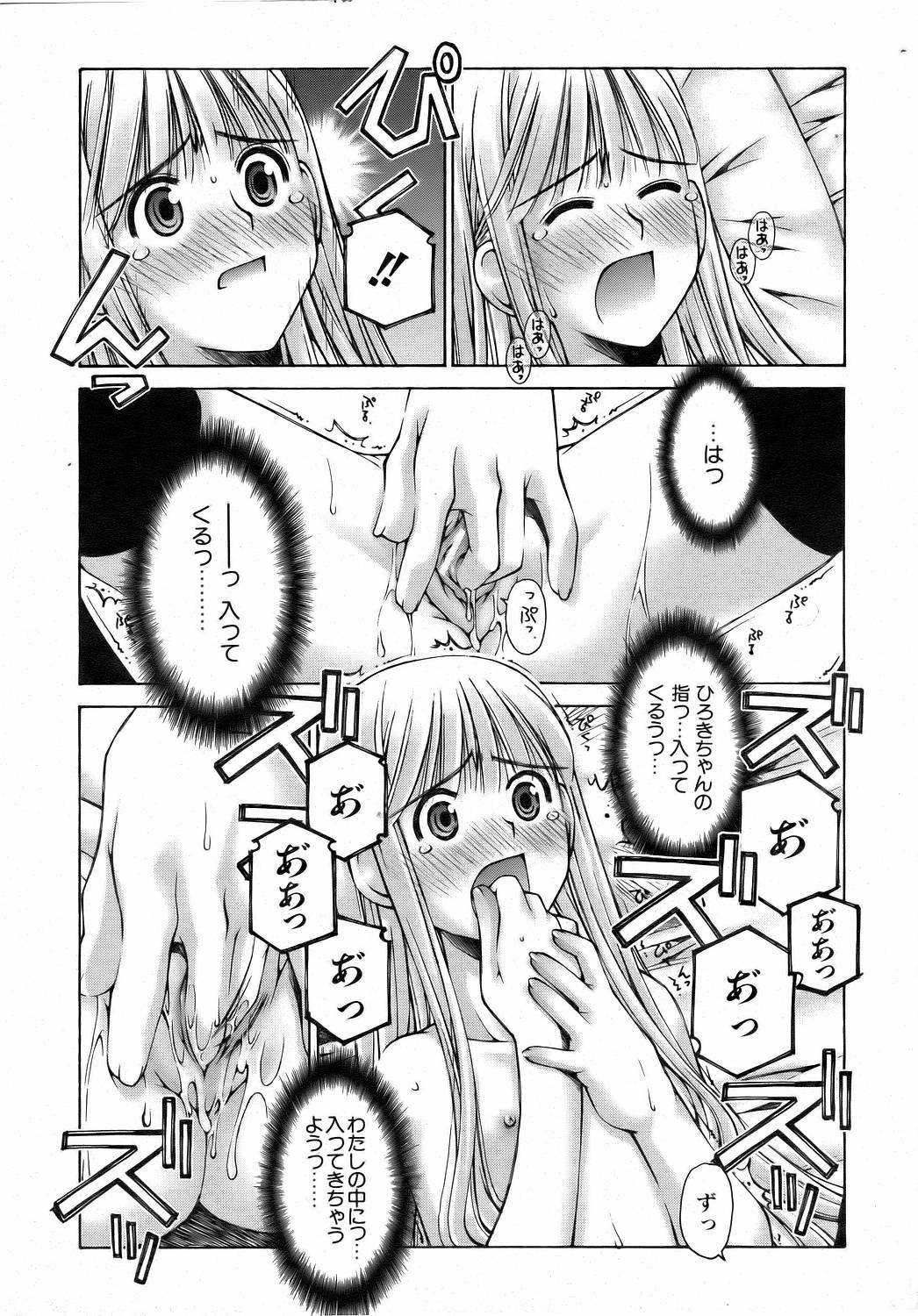 COMIC 阿吽 2006年8月号 VOL.123