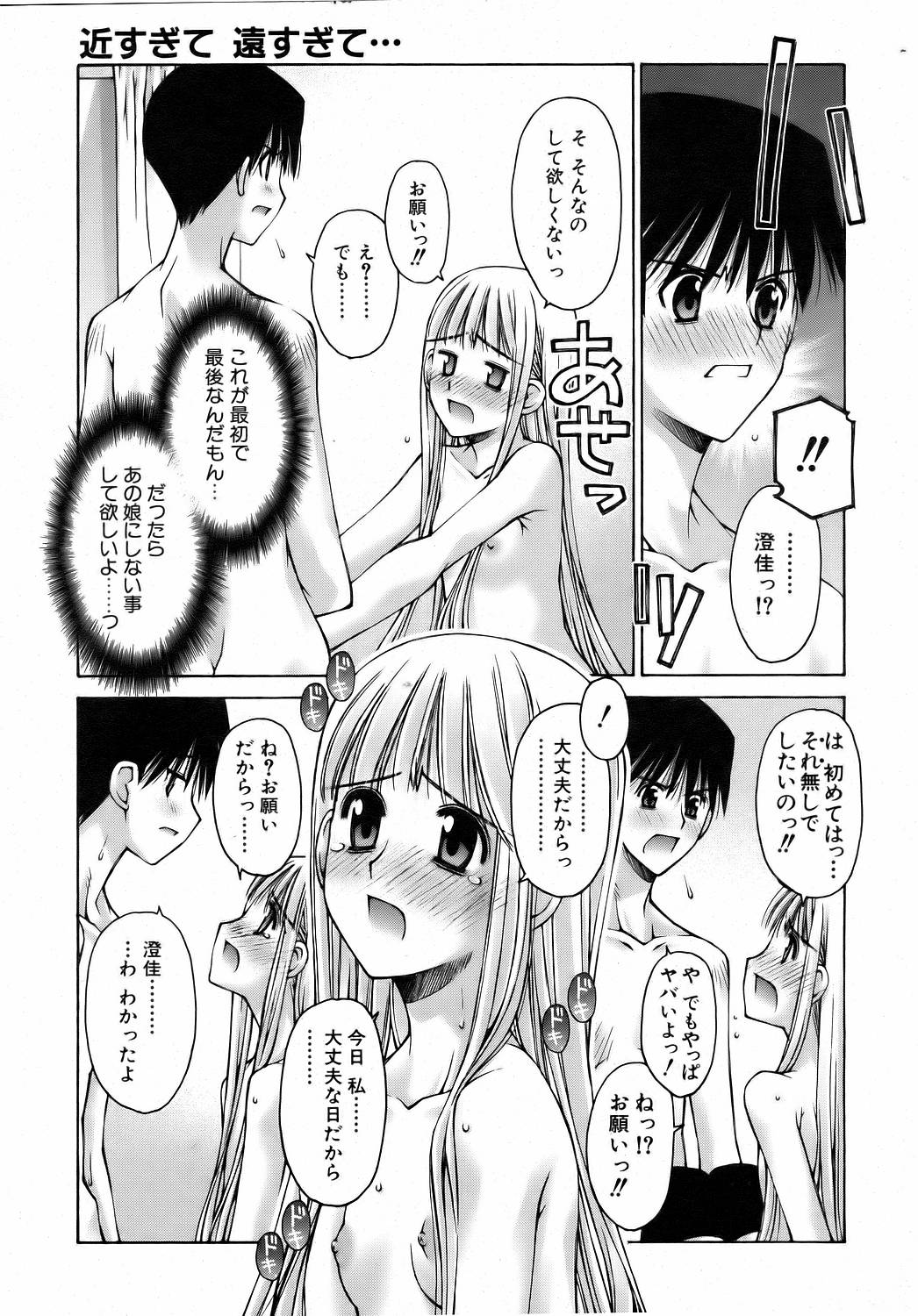 COMIC 阿吽 2006年8月号 VOL.123