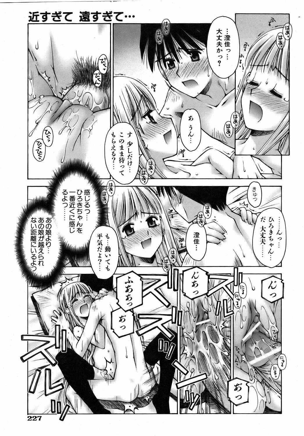 COMIC 阿吽 2006年8月号 VOL.123