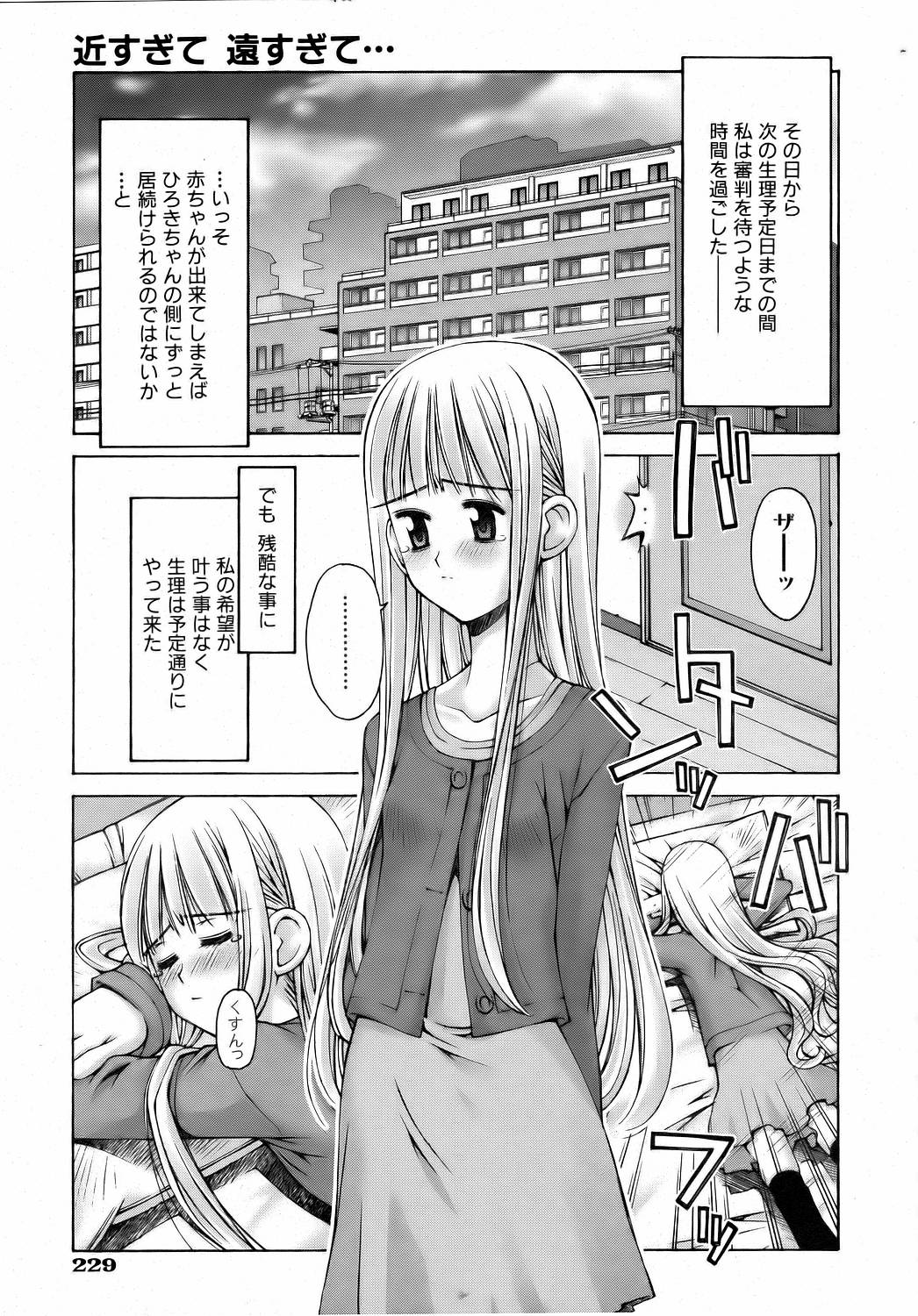 COMIC 阿吽 2006年8月号 VOL.123