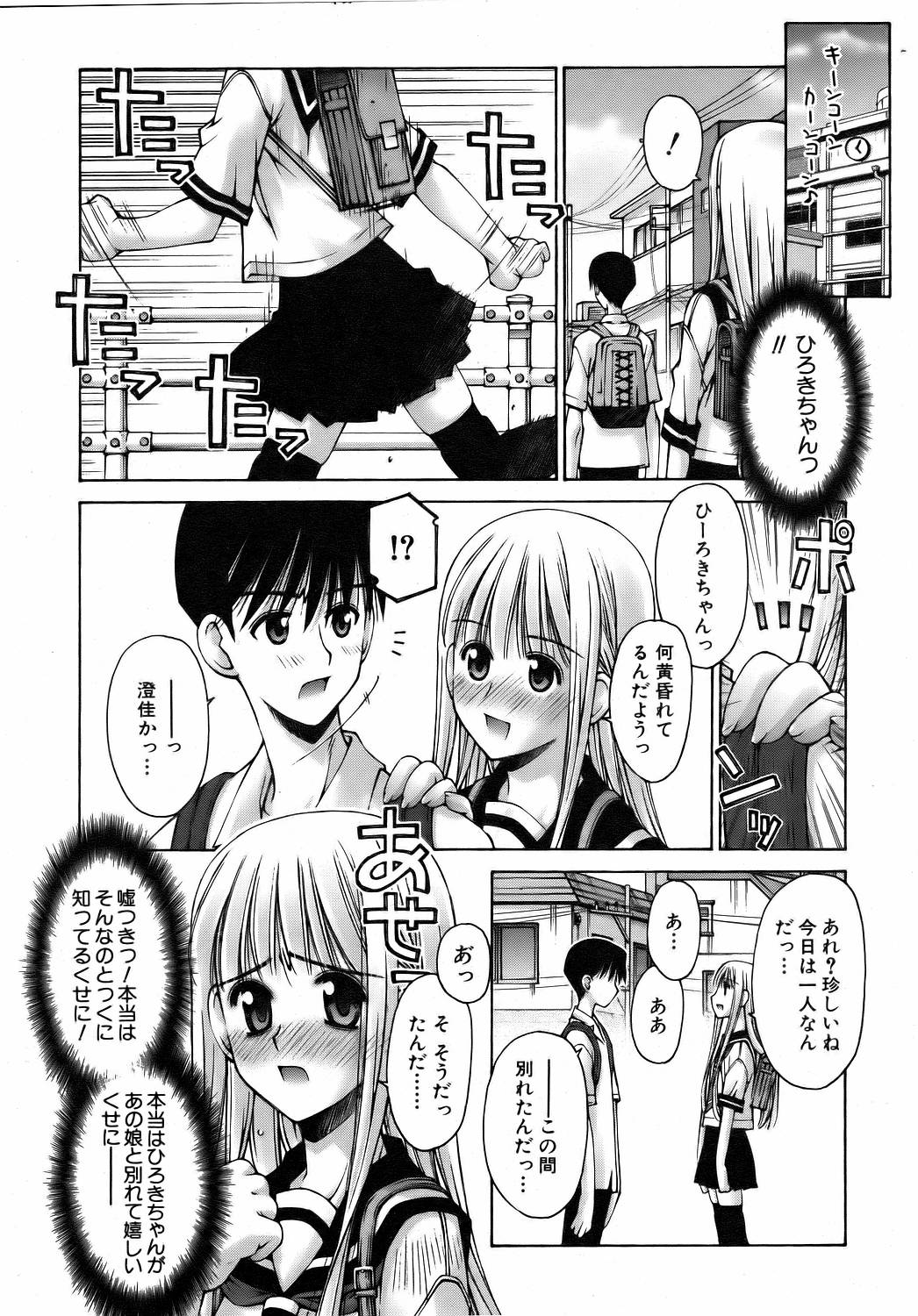 COMIC 阿吽 2006年8月号 VOL.123