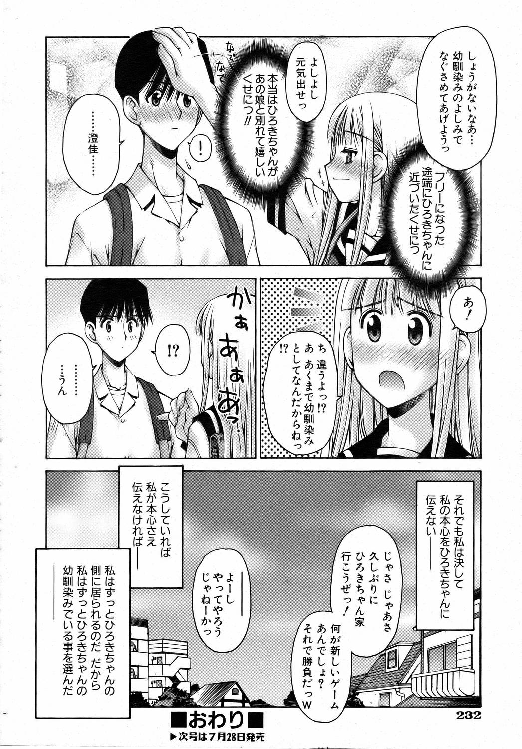 COMIC 阿吽 2006年8月号 VOL.123