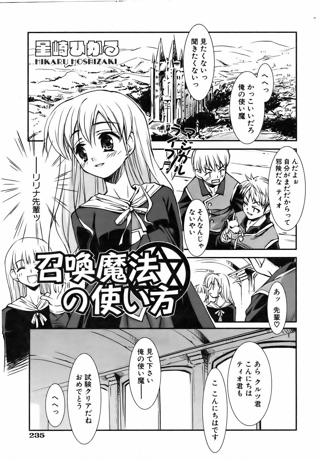 COMIC 阿吽 2006年8月号 VOL.123