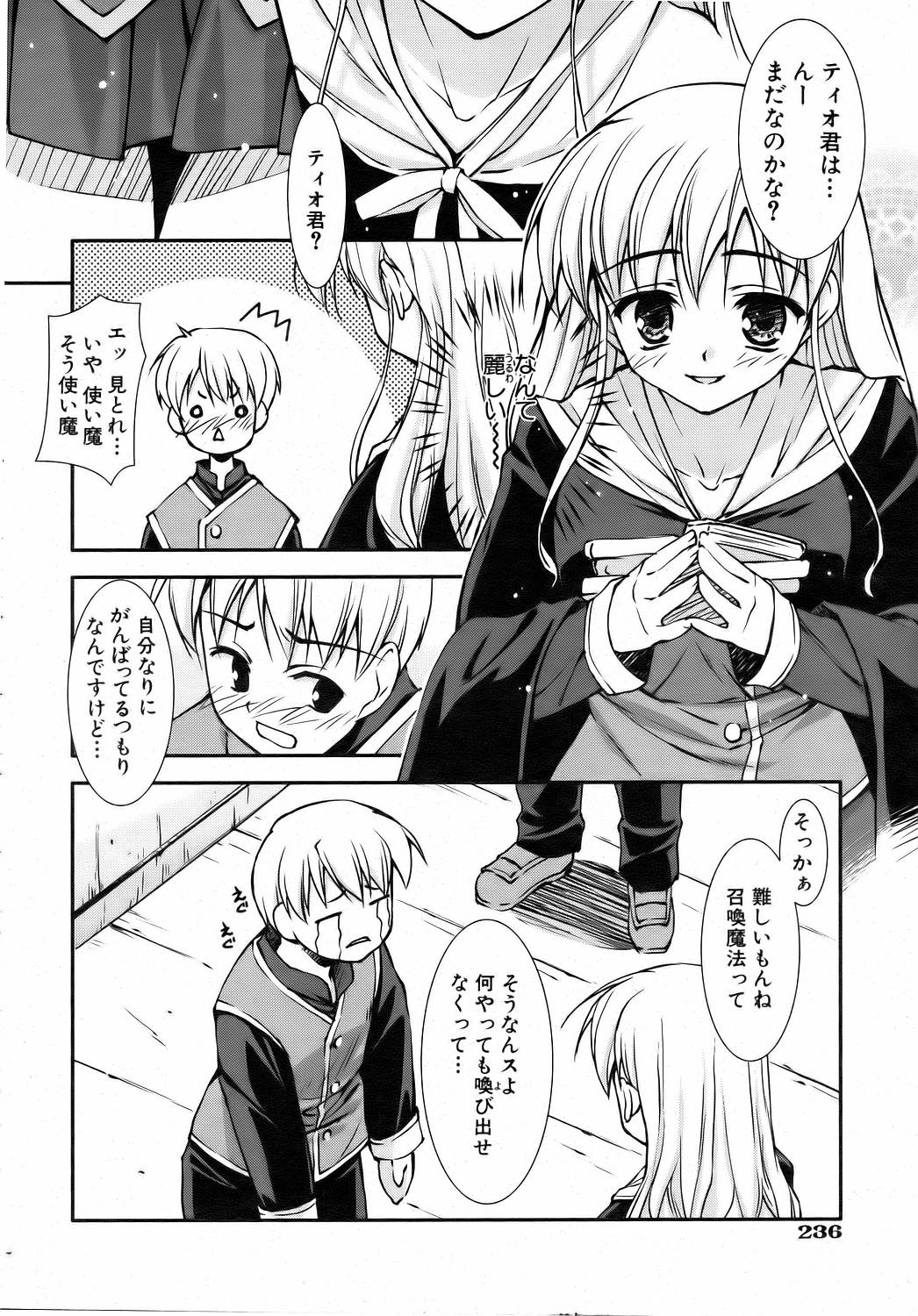 COMIC 阿吽 2006年8月号 VOL.123