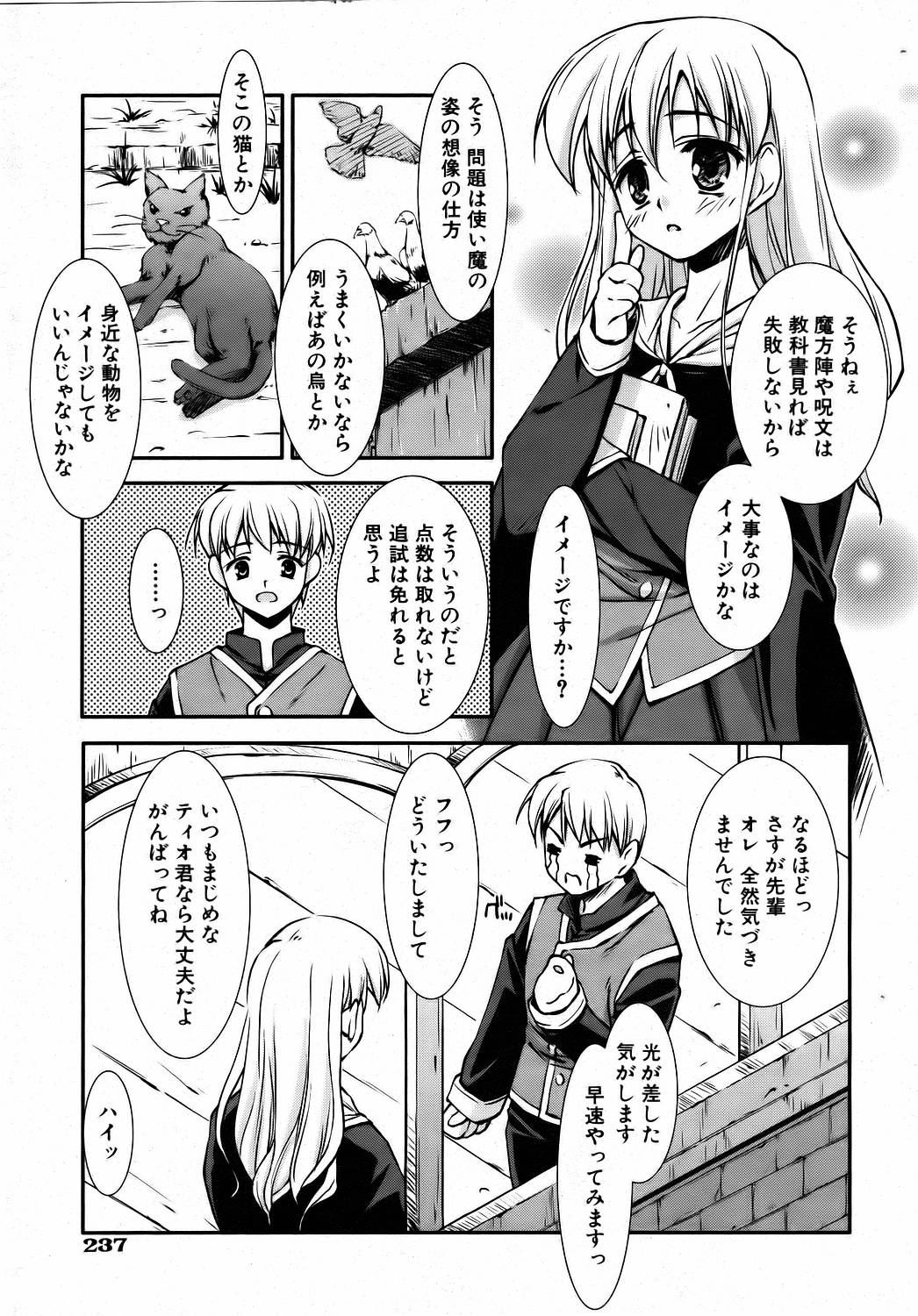 COMIC 阿吽 2006年8月号 VOL.123