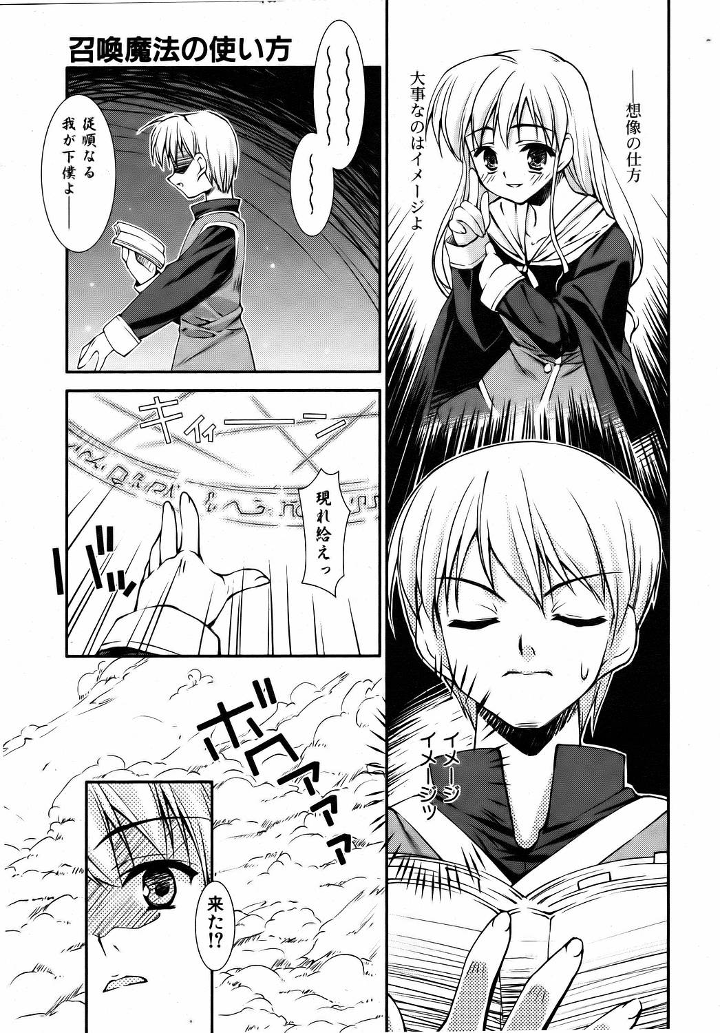 COMIC 阿吽 2006年8月号 VOL.123